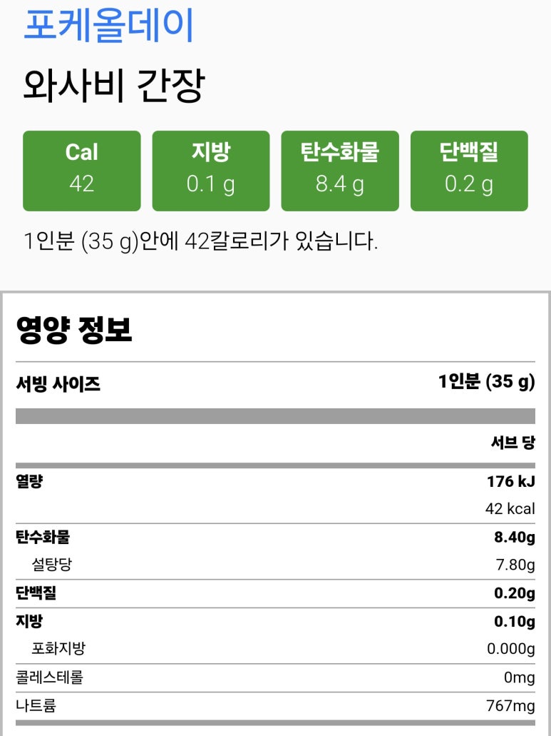 포케올데이 숭실대점 이미지