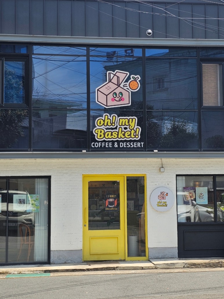오마이바스켓 이미지