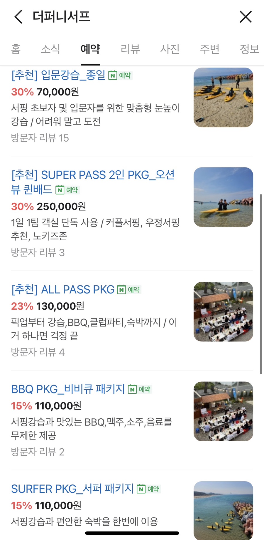 더퍼니서프 이미지