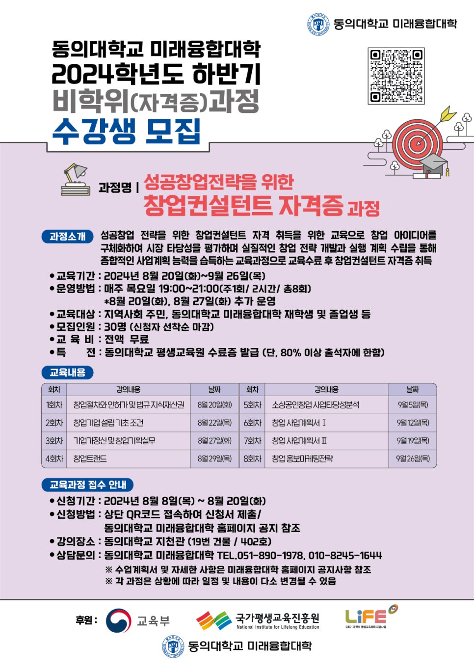 미래컨설턴트주 이미지