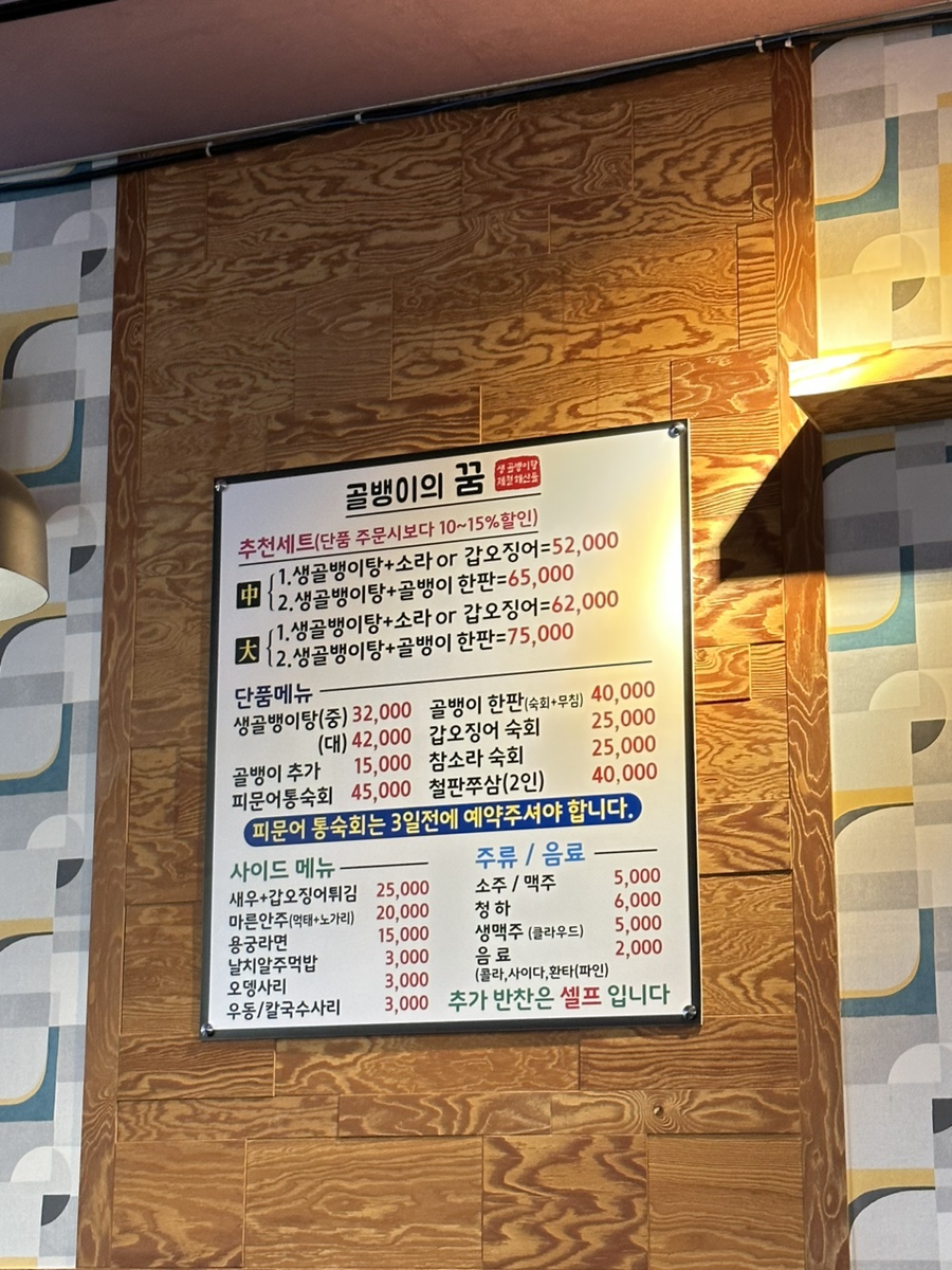 골뱅이의 꿈 이미지