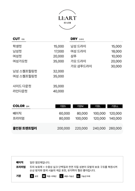 엔젤헤어아트 이미지