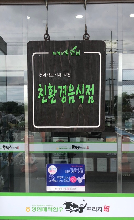 영암매력한우삼호명품관 이미지