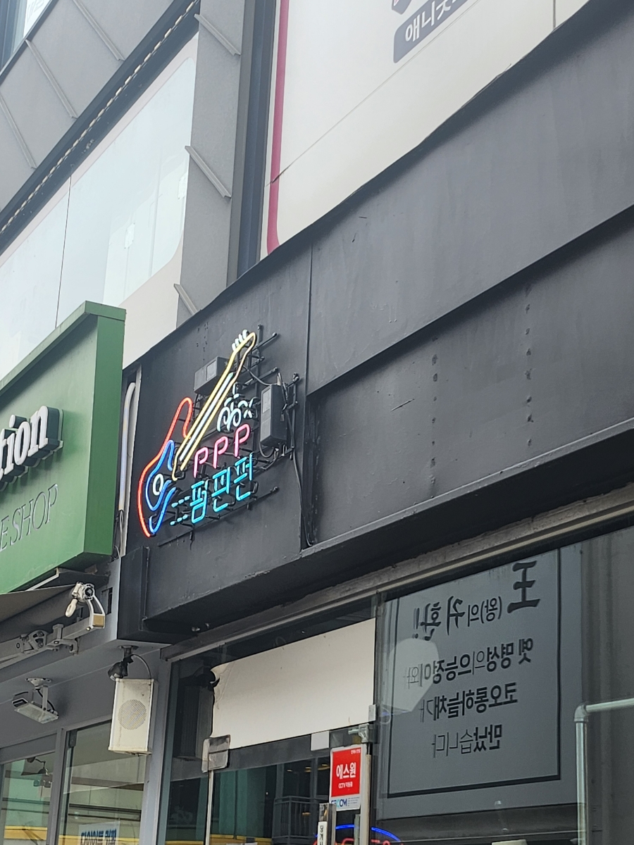 펌핀펀 이미지