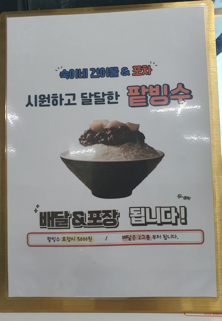 숙이네건어물 이미지