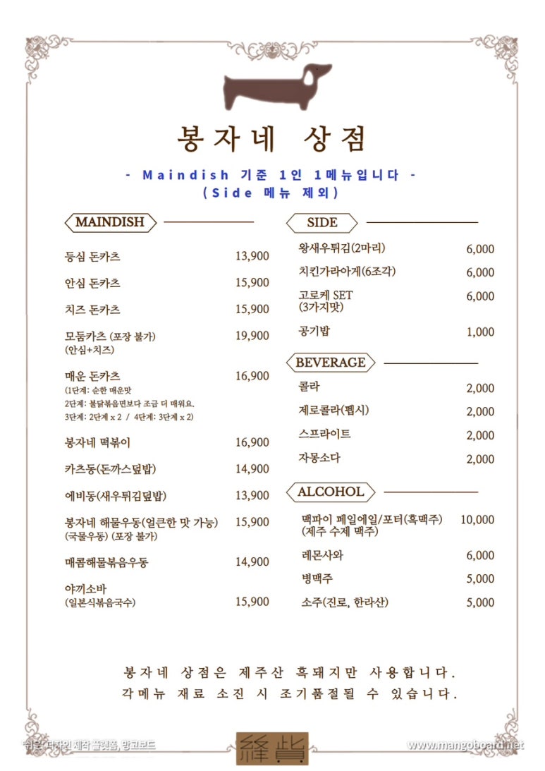 봉자네돈까스 이미지