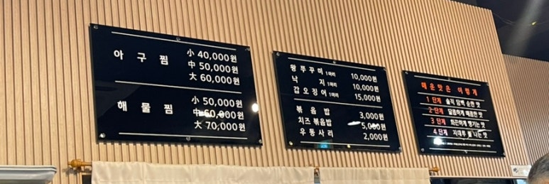 정담아구찜 이미지