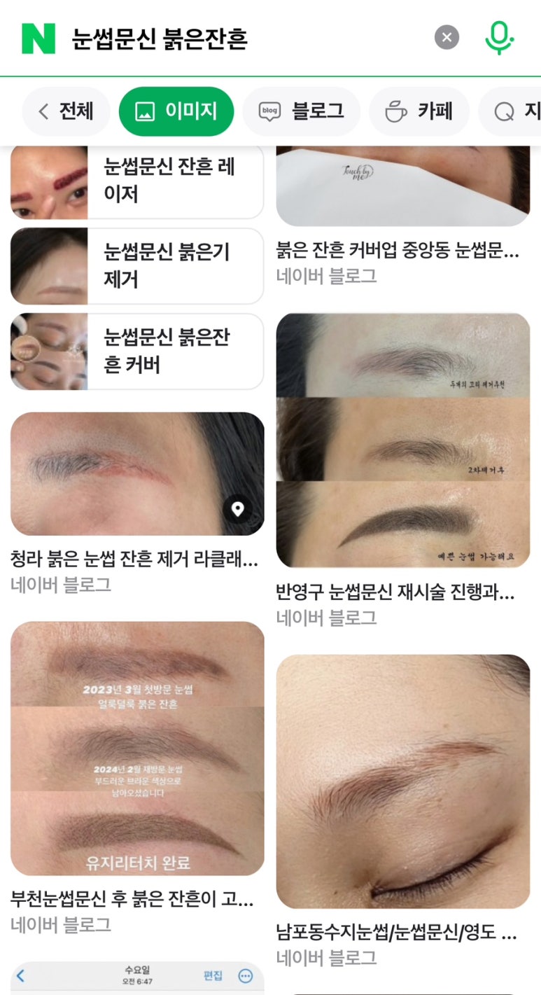 나임헤어 이미지