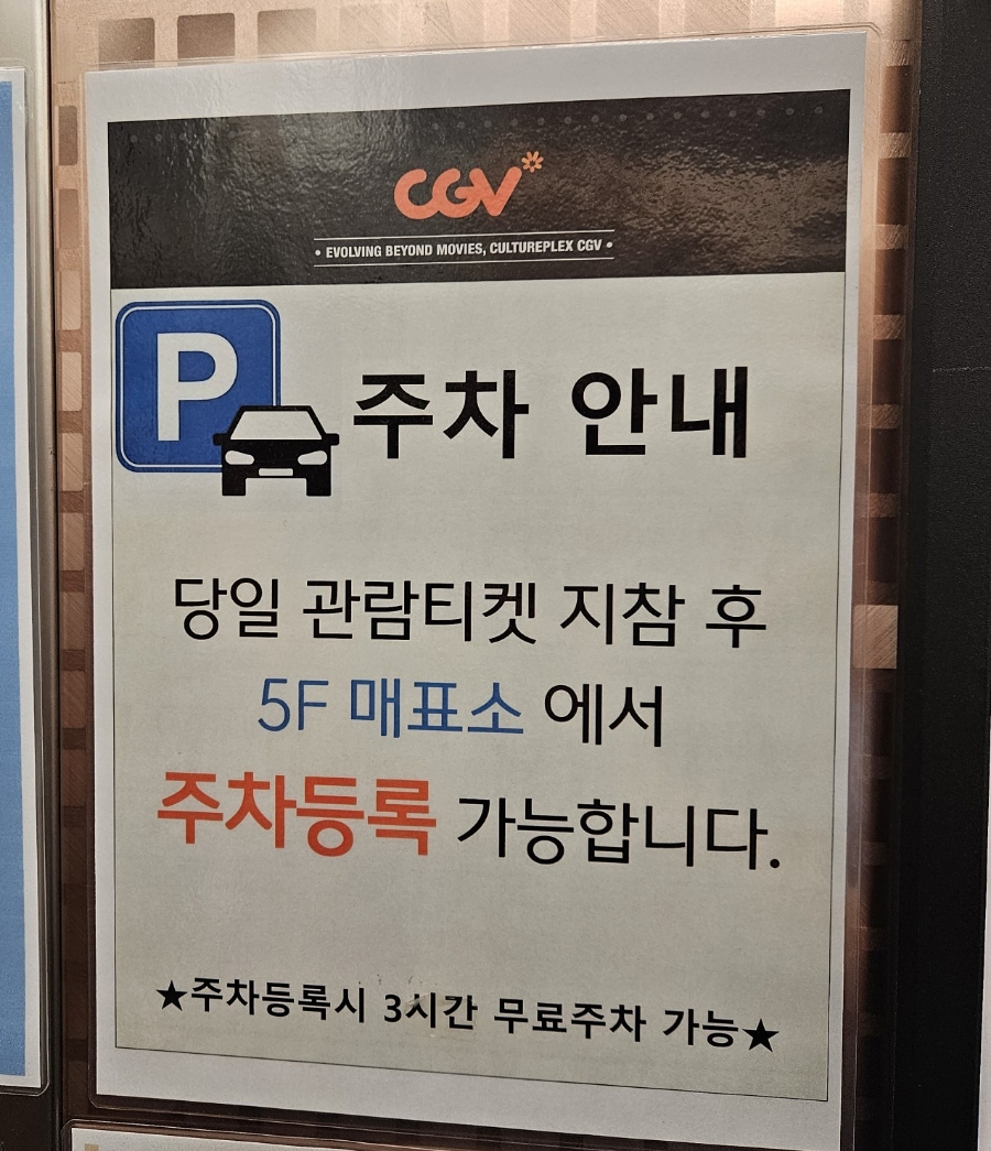 씨지브이 울산동구6키즈관 이미지