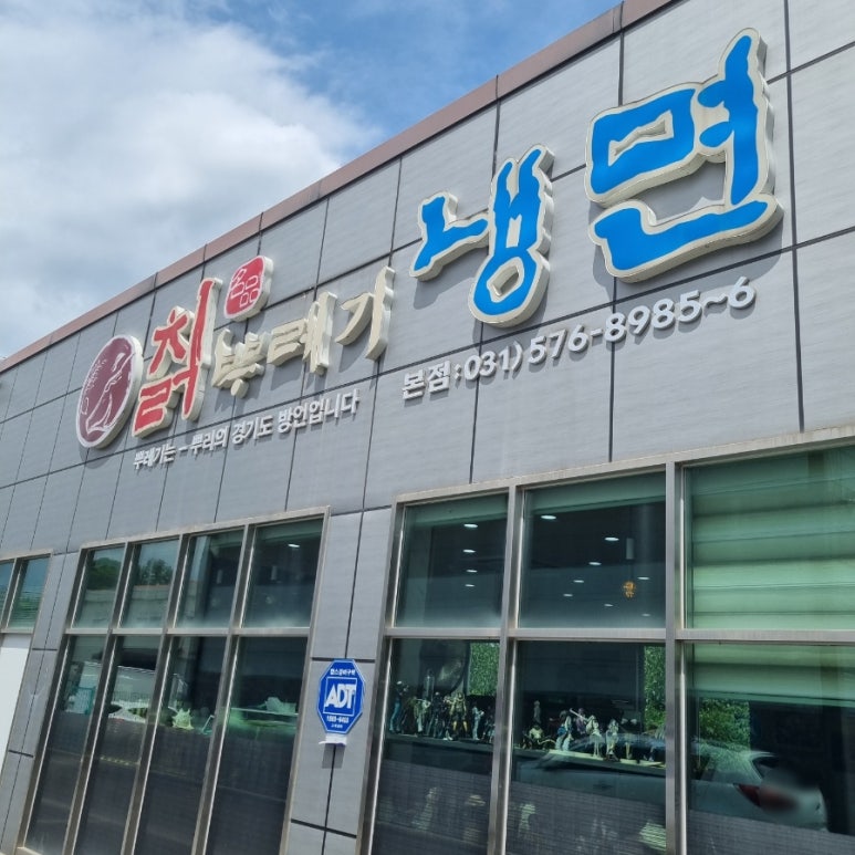 칡뿌레기냉면 이미지