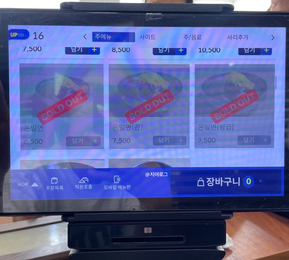 웅촌김박사밀면 이미지