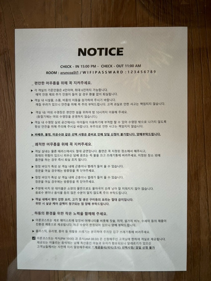 아룬코스트풀빌라 이미지