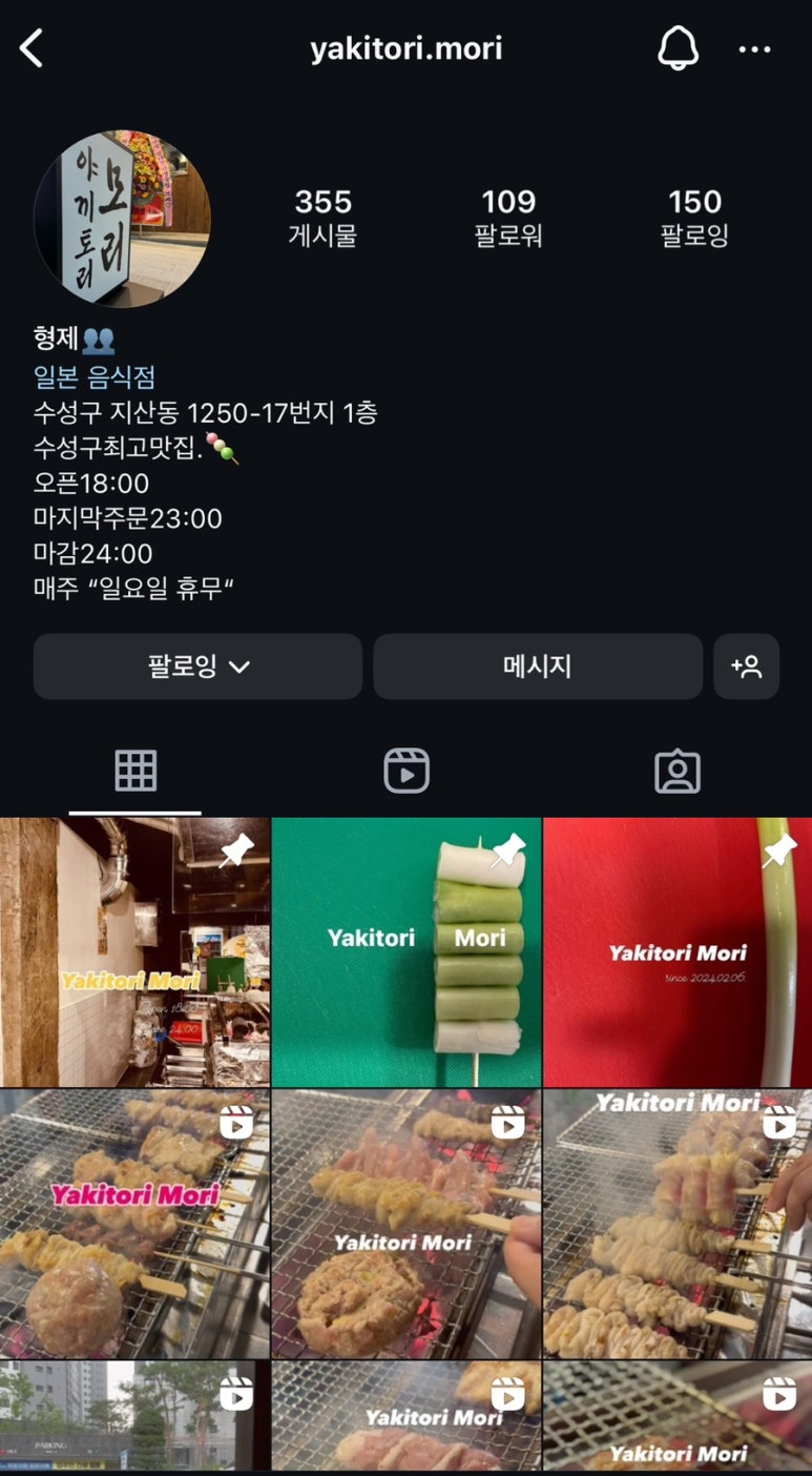 야키토리모리 이미지