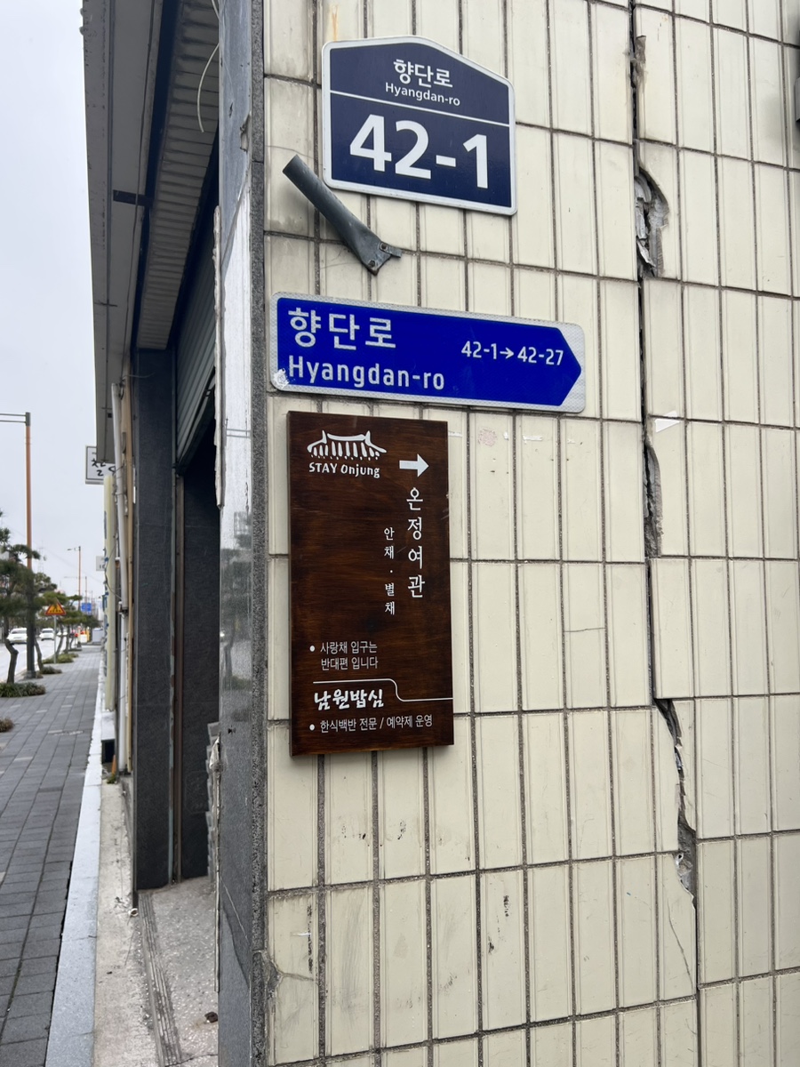 온정여관안채 이미지