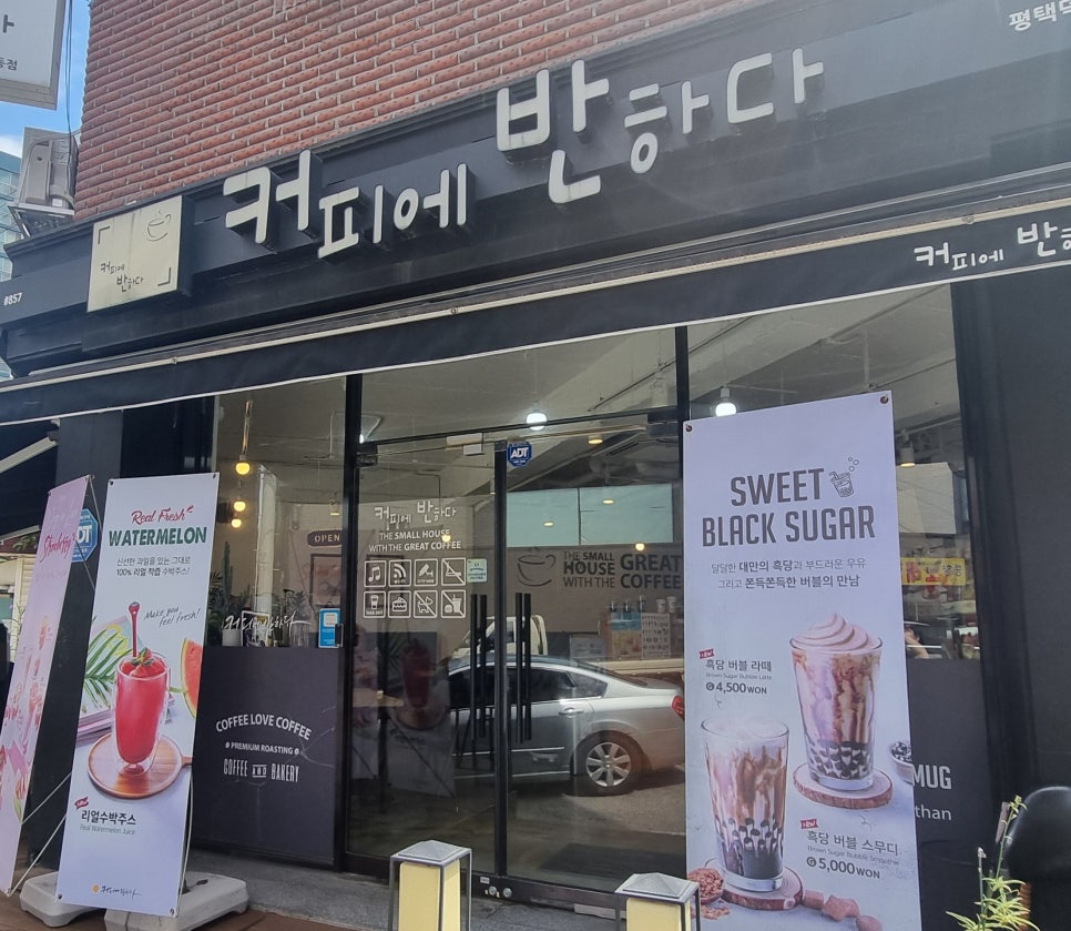커피에반하다평택 이미지