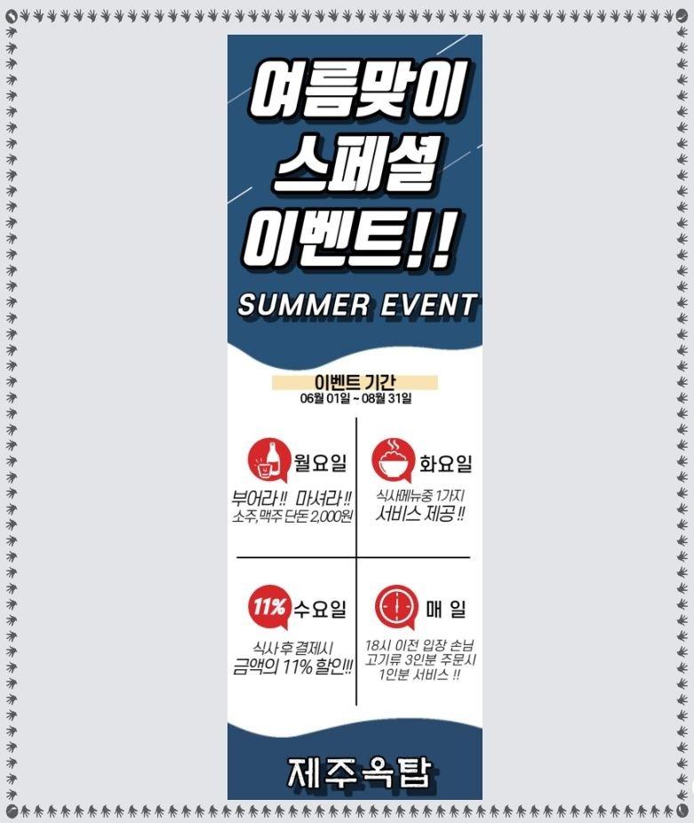 제주옥탑 (파주야당점) 이미지