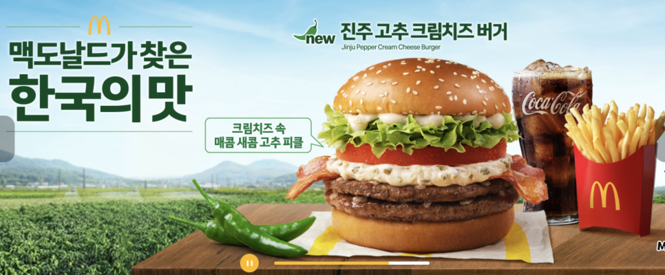한국맥도날드의정부녹양 이미지