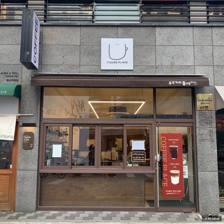 유우커피플레이스 이미지