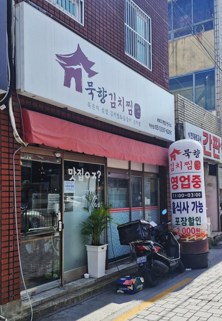 푸른바다찜.탕 이미지