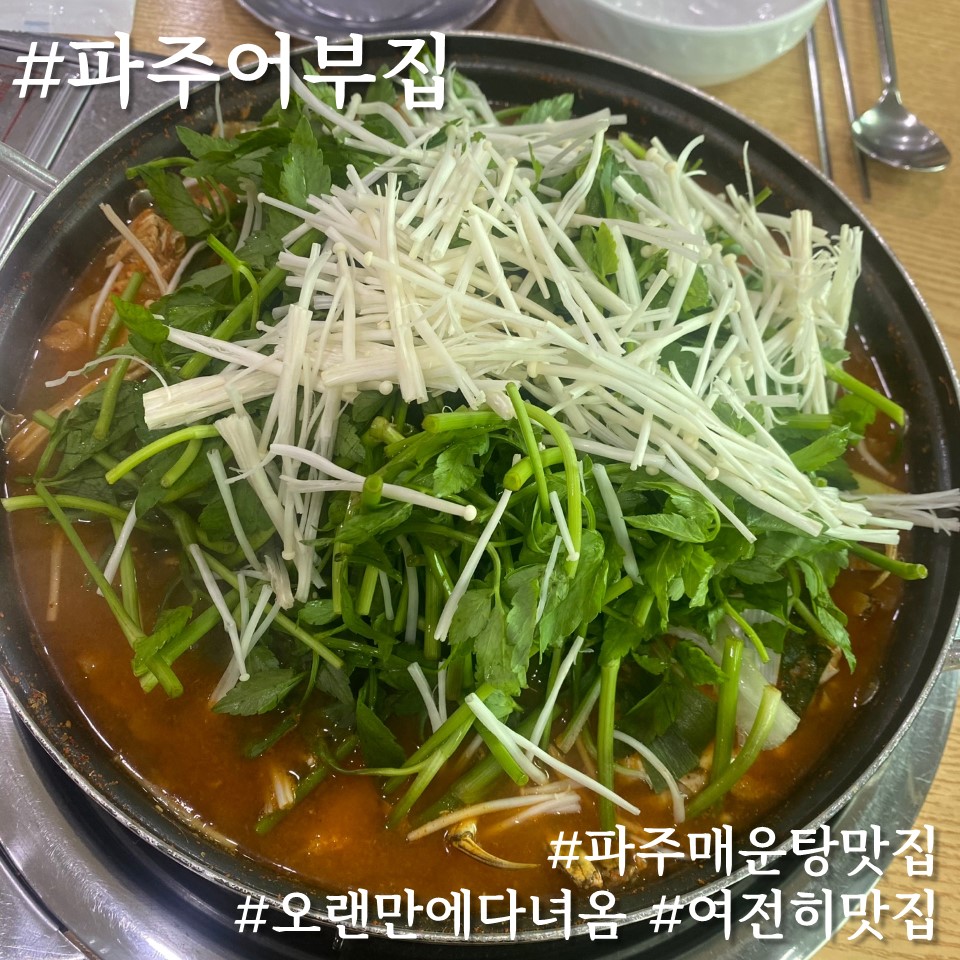 원조어부집 이미지