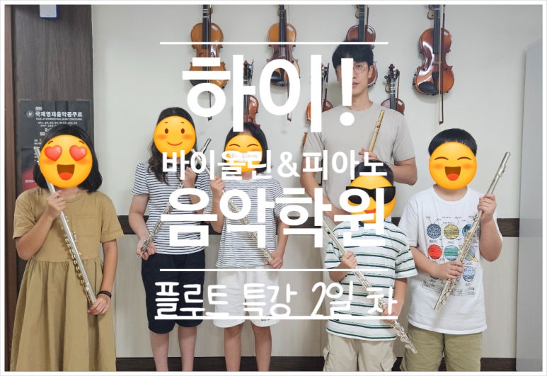 차바이올린피아노음악학원 이미지