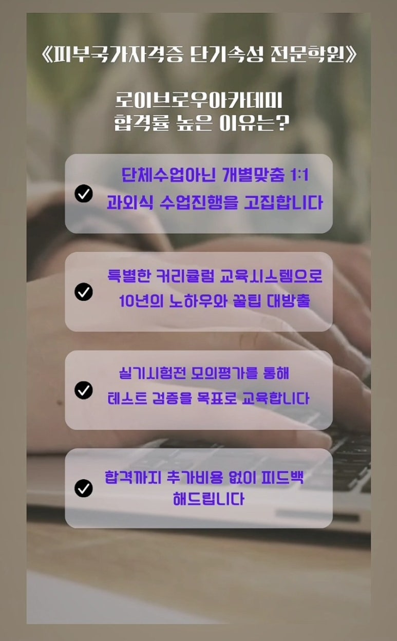 로이브로우아카데미 이미지