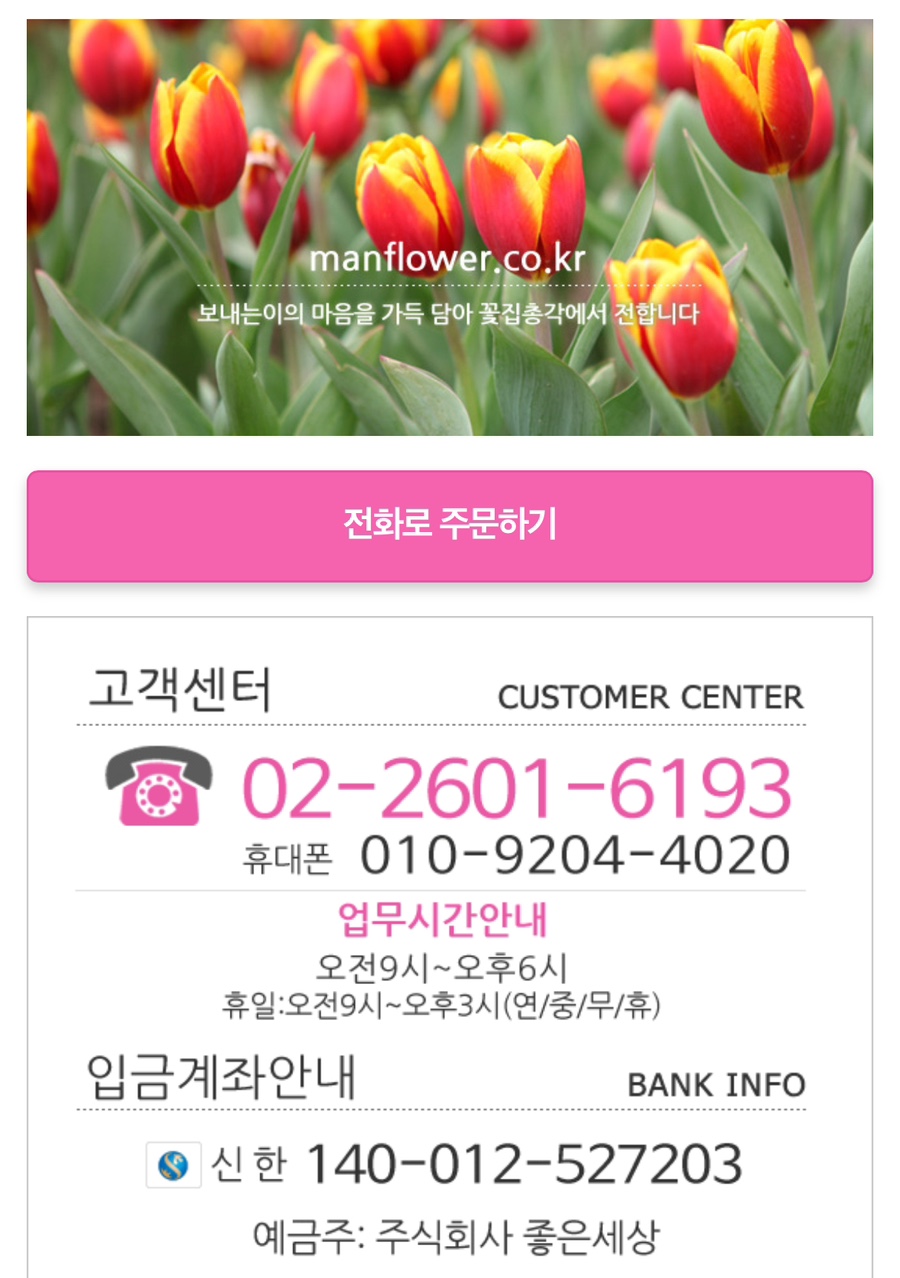 총각꽃집 이미지