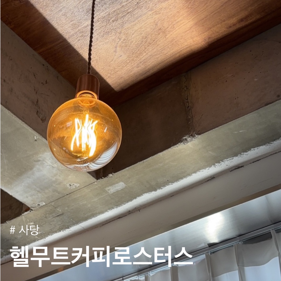 로스터리카페보나 이미지