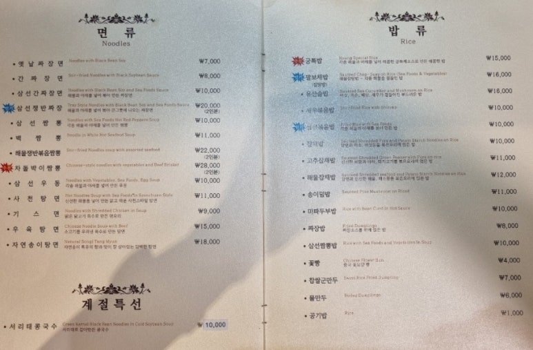궁중화요리 이미지