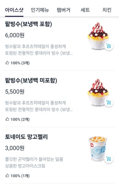 롯데리아동암남부점 이미지