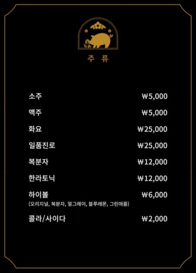 돼슐랭 이미지