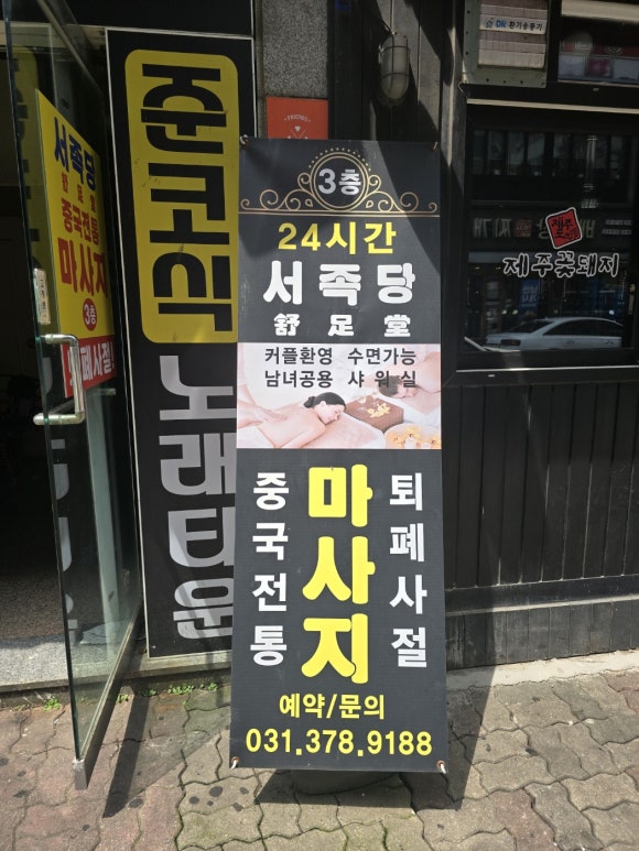 서족당 이미지