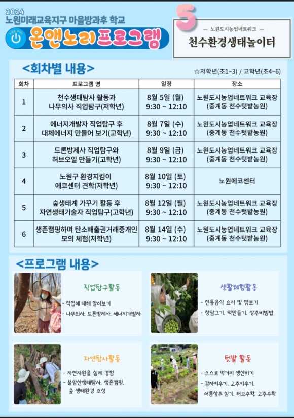 온노리 이미지