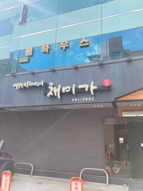 채미가농장 이미지