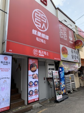 뤄리뤄소 이미지