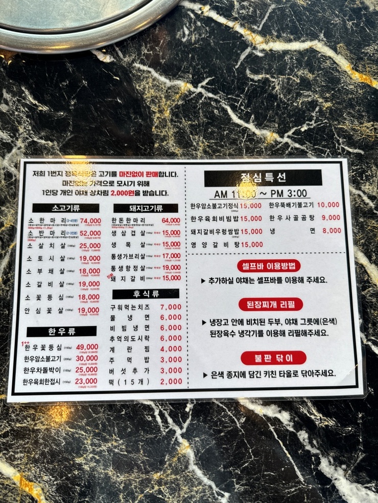 고기1번지 이미지