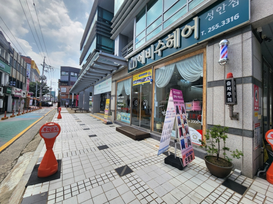 에비수헤어 성안본점 이미지