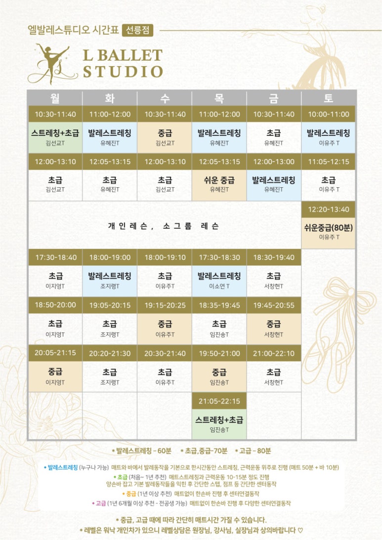 엘발레스튜디오 이미지