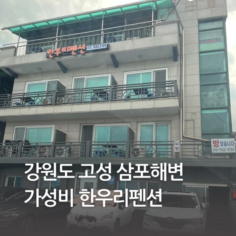 한우리민박 이미지