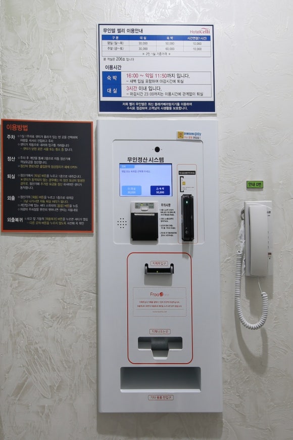 뷰무인텔 이미지