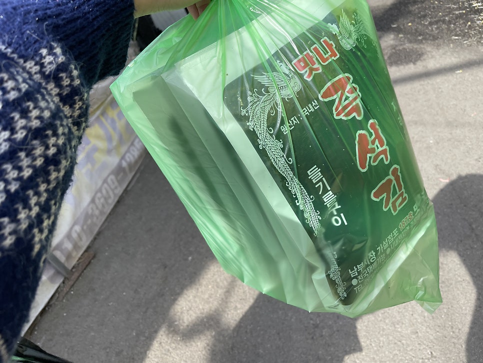 맛나즉석김 이미지