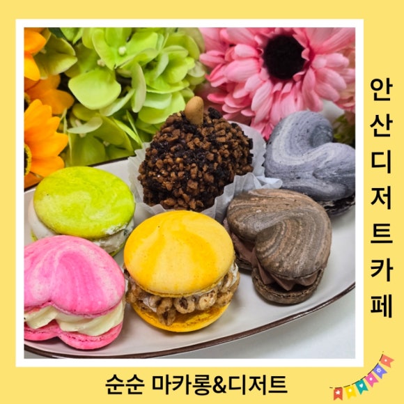 카페 순순 이미지
