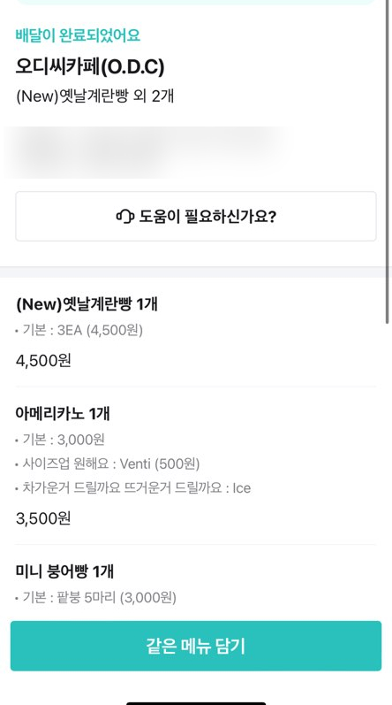 125 계란빵 이미지