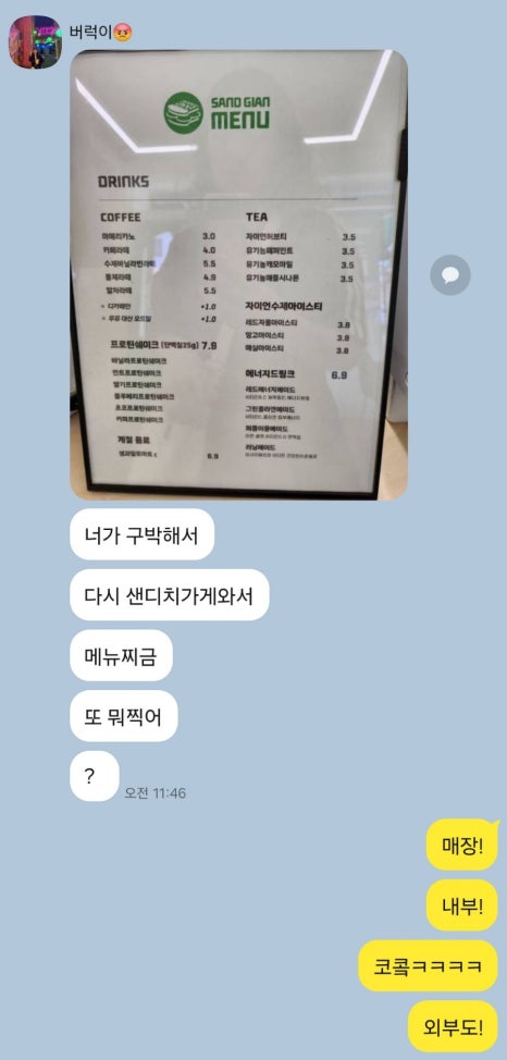 샌드자이언 이미지