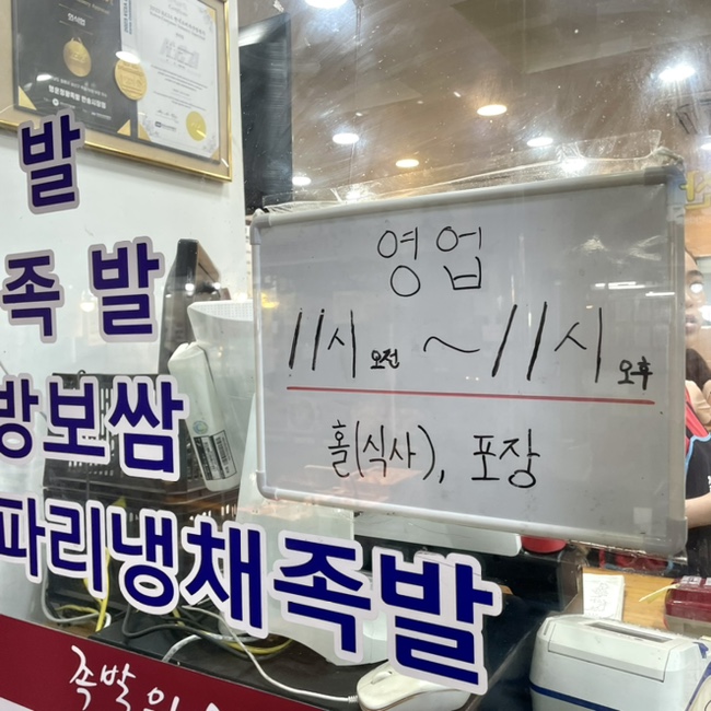 반송행운정왕족발 이미지