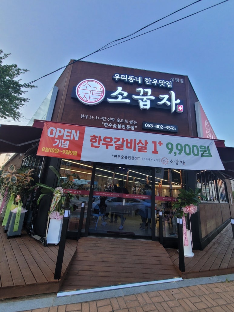 소꿉자 정평점 이미지