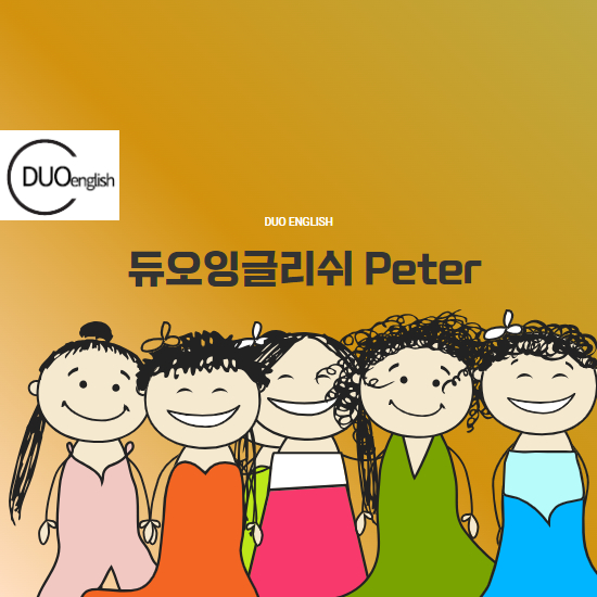 듀오잉글리쉬지사 이미지