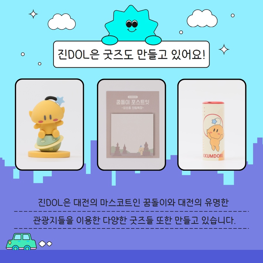 진DoL 이미지