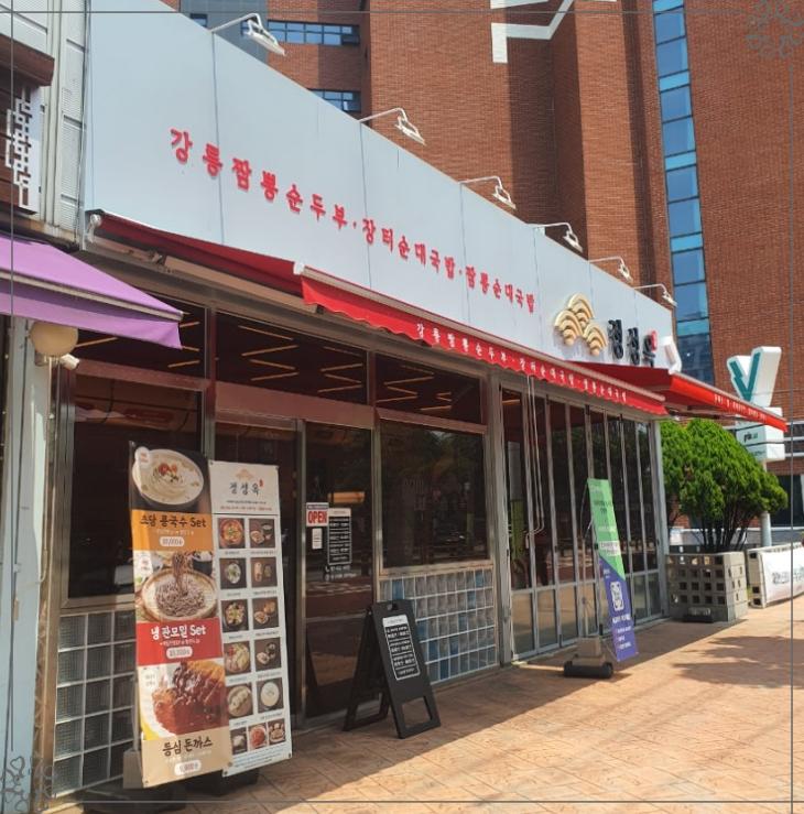 서울숲스테이 이미지