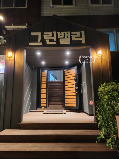 그린밸리펜션 이미지